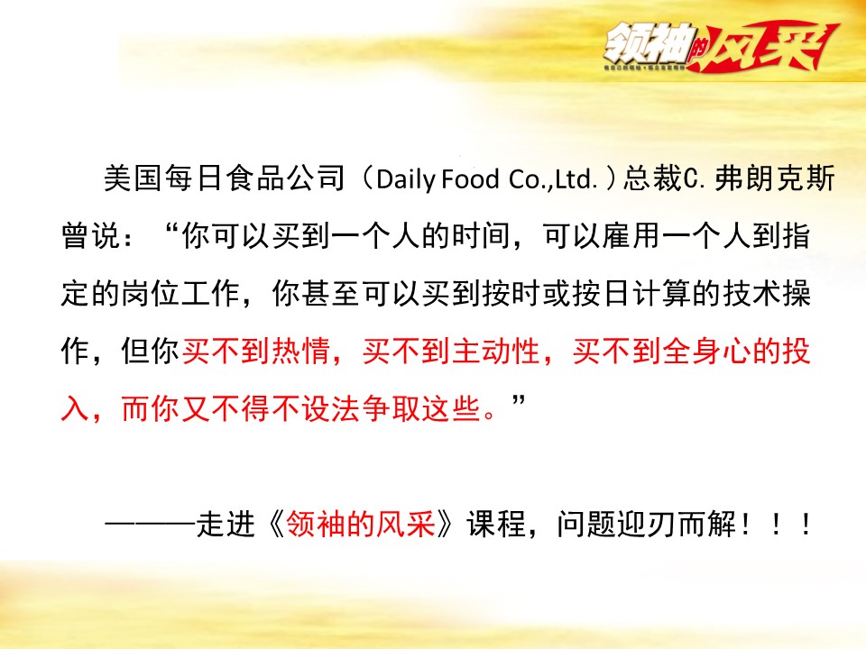 團(tuán)隊(duì)激勵重要性(銷售團(tuán)隊(duì)建設(shè)更是如此)